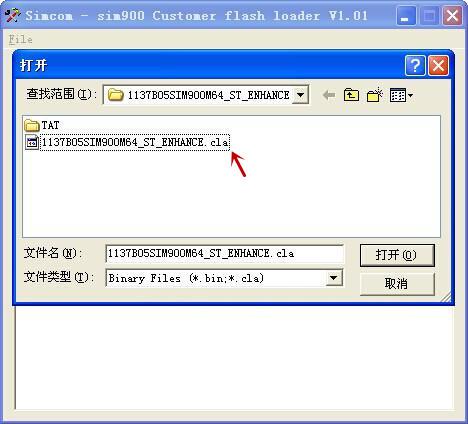 Simcom flash update tool v1 10